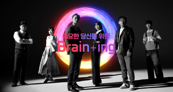 종근당 기억력 감퇴 개선제 브레이닝캡슐 광고/사진=종근당