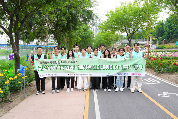 지난 30일 서울시 동대문구 중랑천 이화교 장미정원 일대에서 열린 탄소중립 실천을 위한 메타세쿼이아길 조성행사에서 교보생명 임직원들이 기념 촬영을 진행하고 있다. /사진=교보생명  