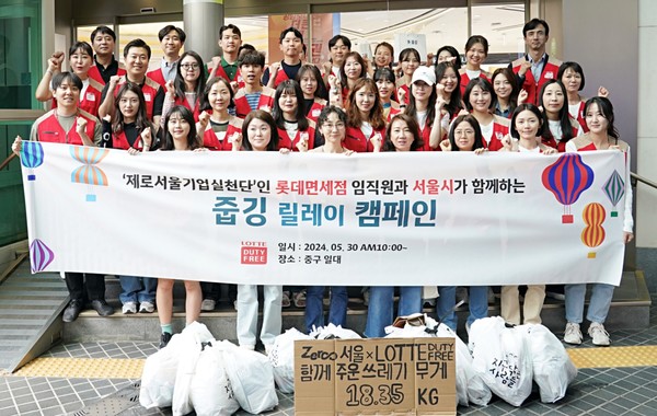 롯데면세점이 지난 30일 서울시 중구 명동 일대에서 ‘줍깅 릴레이 캠페인’을 진행했다. 롯데면세점 임직원들이 단체 사진 촬영을 하고 있다/사진=롯데면세점
