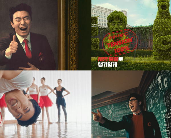 동아오츠카는 오로나민C 모델로 배우 이시언을 발탁하고 새로운 광고를 공개했다/사진=동아오츠카