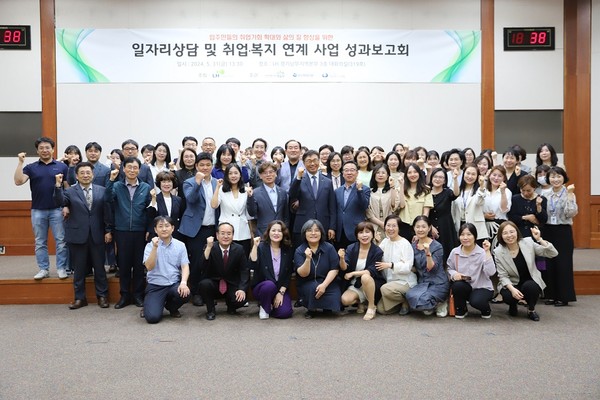 지난달 31일 경기 성남시 한국토지주택공사(LH) 경기남부지역본부에서 열린 ‘2023년 찾아가는 일자리 상담 및 취업·복지 연계 서비스’ 성과보고회에서 일자리상담사 및 LH 관계자들이 기념촬영을 하는 모습. 사진=한국토지주택공사 제공