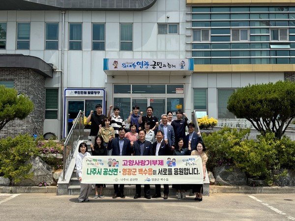 고향사랑 상호 기부 / 사진 = 나주시