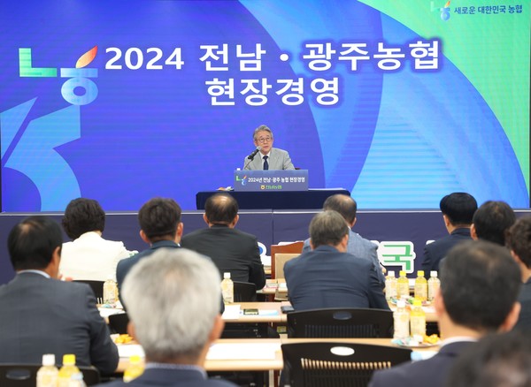 강호동 농협중앙회장이 농협중앙회 전남본부에서 열린 ‘2024년 지역본부 현장경영’ 회의를 주재하고 있다. /사진=농협중앙회 제공