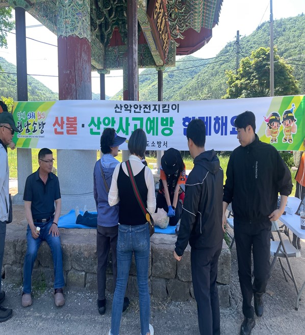 산악사고 안전사고 캠페인 / 사진 = 진도소방서
