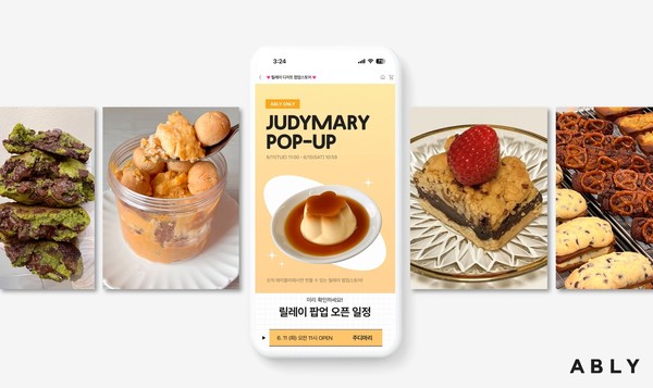 에이블리, ‘릴레이 디저트 팝업 스토어’ 진행…푸딩, 휘낭시에 등 MZ 인기 디저트 온라인 단독 판매