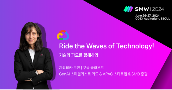 ‘2024 서울메타위크’ 이미지. /사진제공=2024 서울메타위크