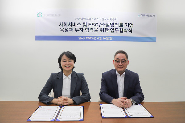/사진= 이순열 한국사회투자 대표(왼쪽)와 김학윤 가이아벤처파트너스  대표가 업무협약식에서 기념촬영을 하고 있다.
