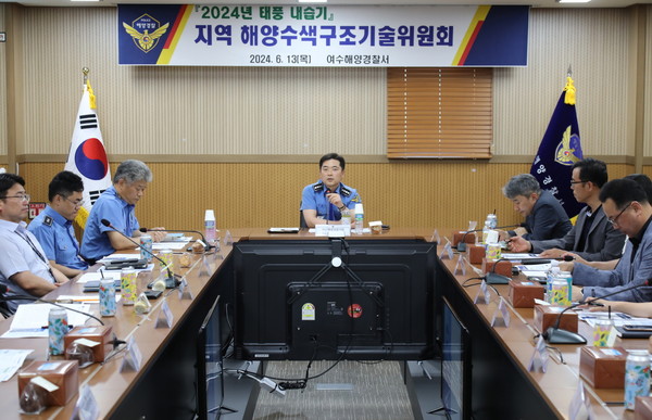 태풍 대비 지역해양수색구조기술위원회 / 사진 = 여수해양경찰