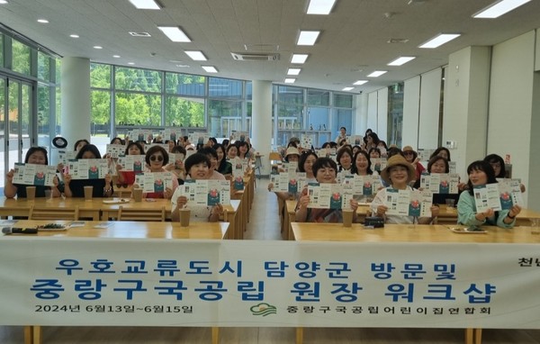 고향사랑기부제 홍보 / 사진 = 담양군