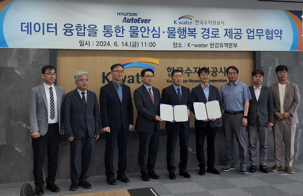 14일 경기 과천시 한국수자원공사 한강유역본부 사옥에서 열린 ‘데이터 융합을 통한 물안심·물행복 경로 제공 업무협약’ 체결식에서 참석자들이 단체 기념 사진을 찍는 모습. 사진=한국수자원공사 제공