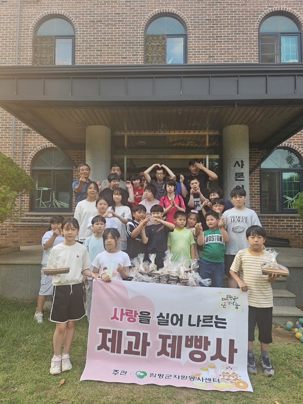 사랑의 빵 전달 / 사진 = 함평군