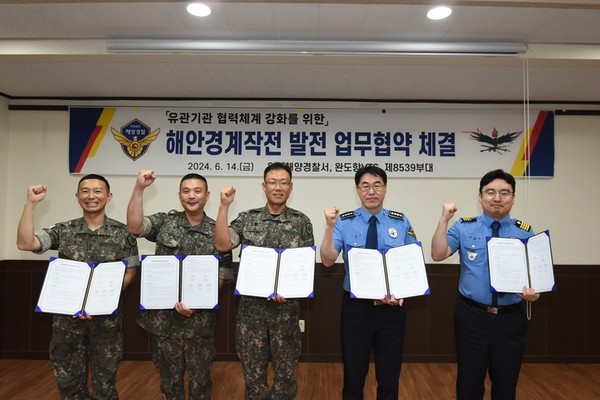 업무협약 / 사진 = 완도해양경찰