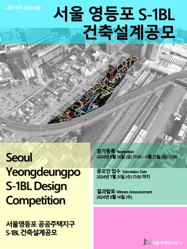 사진=서울주택도시공사 제공