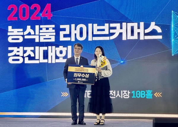 2024 농업인 스마트경영 혁신사례 경진대회 최우수상 수상 / 사진 = 진도군