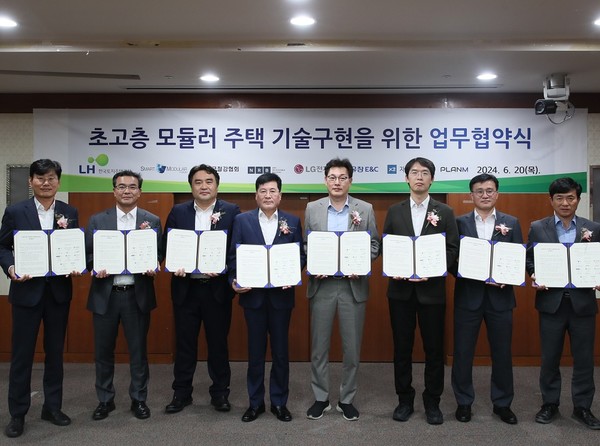 20일 경기 성남시 한국토지주택공사(LH) 경기남부지역본부에서 열린 '모듈러주택 기술개발' 다자간 기술협력 업무협약 체결식에서 참석자들이 단체 기념 사진을 찍는 모습. 사진=한국토지주택공사 제공