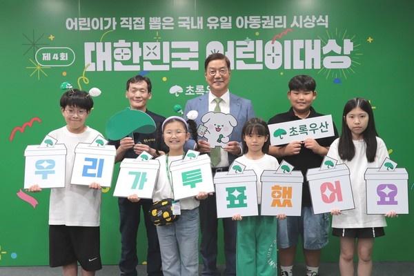 아동복지전문기관 초록우산(회장 황영기)이 지난 21일 서울시청 다목적홀에서 개최한 '제4회 대한민국 어린이대상' 시상식에서 초록우산 황영기 회장과 전년도 수상자 김쌍식·육지승과 초록우산 아동권리 옹호단 아동들이 기념촬영을 하고 있다./사진=초록우산 제공