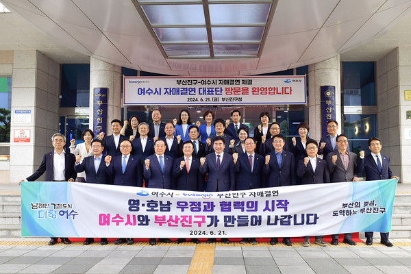 영·호남 상생발전 / 사진 = 여수시