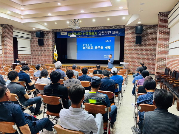 안전보건교육 / 사진 = 고흥군