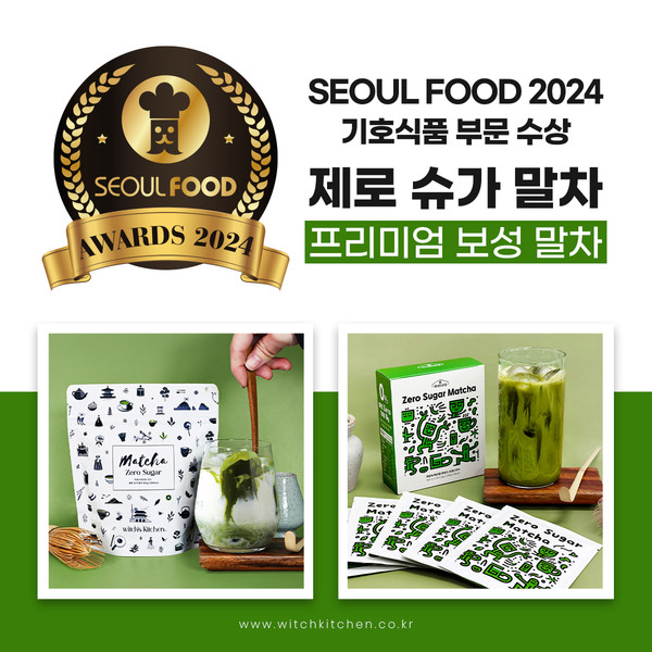 제로슈가 보성말차 / 사진 = 보성군