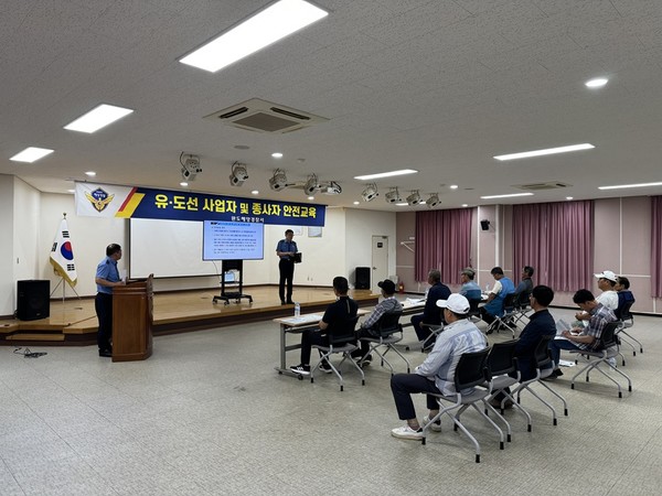 유‧도선 사업자 및 종사자 안전교육 / 사진 = 완도해양경찰
