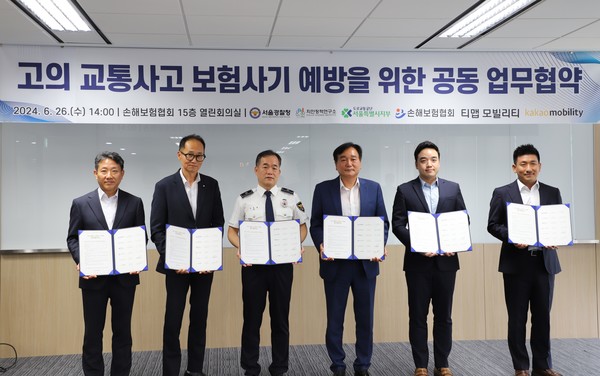 (사진 왼쪽부터) 김연화 도로교통공단 서울특별시지부 본부장, 신종혁 손해보험협회 손해보험2본부장, 김종철 서울경찰청 생활안전교통부장, 이인상 치안정책연구소장, 박서하 티맵모빌리티 부사장, 김재현 카카오모빌리티 상무/사진=손보협회 제공