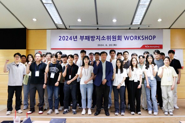 사내 임직원으로 구성된 부패방지소위원회가 2024년 워크숍을 개최하고 반부패·준법경영 의지를 재점검했다. /사진=광동제약 제공