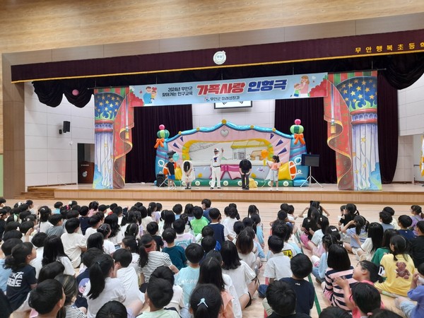 가족사랑 인형극 교육 / 사진 = 무안군