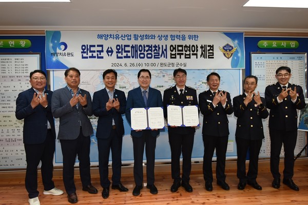 업무협약 체결 / 사진 = 완도해양경찰
