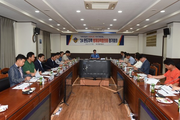2024년도 방제대책협의회 정기회의 / 사진 = 완도해양경찰