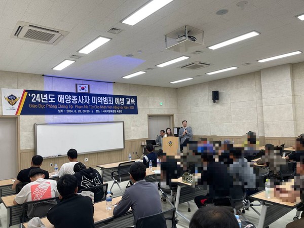 마약근절교육 / 사진 = 목포해양경찰