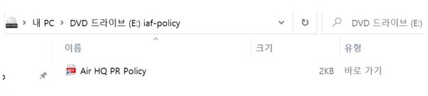 인도 공군 본부 PR 정책 PDF 파일로 위장한 악성코드