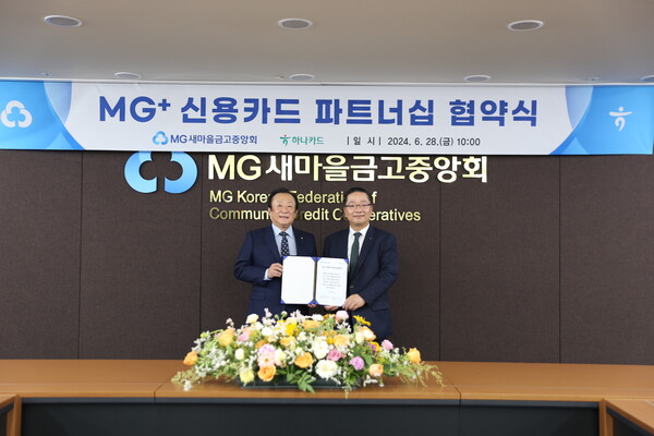 지난달 28일 서울 강남구 삼성동 MG새마을금고중앙회관에서 진행된 파트너십 협약식에서 김인 새마을금고중앙회 회장(왼쪽)과 이호성 하나카드 대표이사가 협약서에 서명 후 기념촬영을 하고 있다. /사진=하나카드