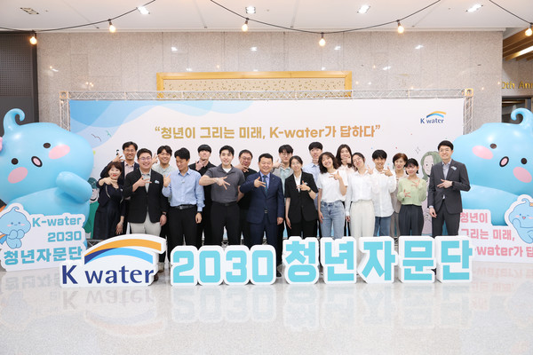 2일 한국수자원공사 대전 본사 세종관 50주년기념홀에서 열린 ‘2030 청년자문단’ 1기 위촉식에서 참석자들이 단체 기념 사진을 찍는 모습. 사진=한국수자원공사 제공