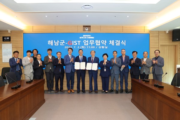 업무협약 / 사진 = 해남군