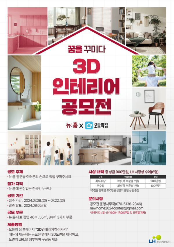 사진=한국토지주택공사 제공