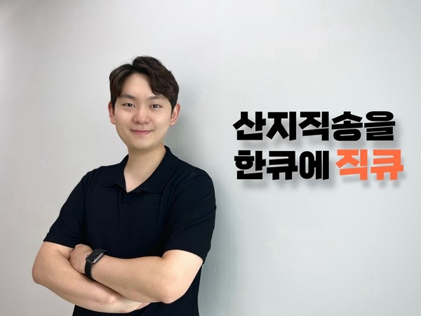 직큐 이용원 대표/사진제공=직큐
