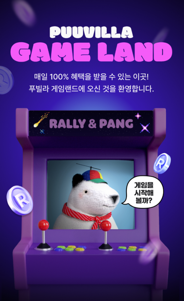 신세계백화점 푸빌라 게임랜드관. /사진=신세계백화점 제공