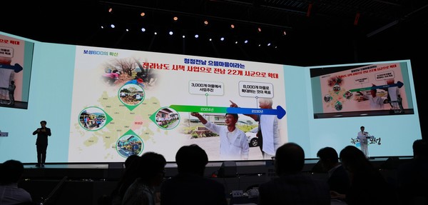 사업 발표 / 사진 = 보성군