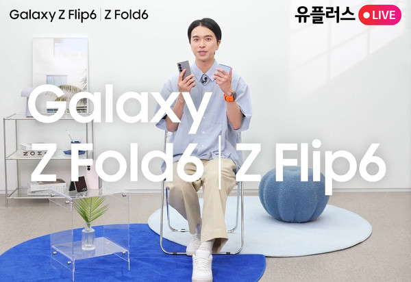 LG유플러스 직원이 갤럭시 Z 폴드6∙Z 플립6의 다양한 기능을 소개하는 영상 스틸컷. /사진=LG유플러스 제공