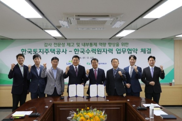 12일 한국토지주택공사(LH) 서울지역본부에서 열린 ‘감사 전문성 제고 및 내부통제강화를 위한 감사업무협약’ 체결식에서 한국수력원자력과 LH 관계자들이 단체 기념 사진을 찍는 모습. 사진=한국수력원자력 제공