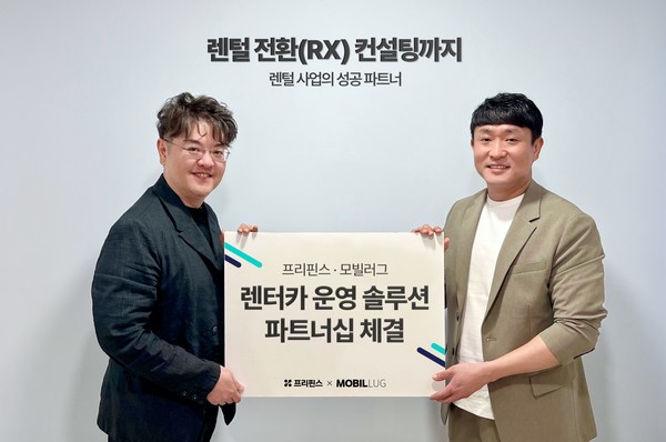렌털산업 클라우드 플랫폼 기업 프리핀스와 모빌리티 솔루션 스타트업 모빌러그가 중소 장기렌터카 사업자를 위한 ERP(전사적 자원관리) 개발에 협력하는 파트너십을 7월 12일 서울 여의도 프리핀스 본사에서 체결했다. 사진은 김병석 프리핀스 각자대표(왼쪽)와 한광수 모빌러그 대표가 협약식 후 기념촬영을 하고 있는 모습.