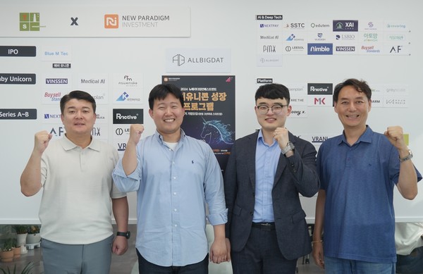 사진 왼쪽부터 뉴패러다임인베스트먼트 배상승 공동대표, 올빅뎃 곽지우 이사, 올빅뎃 이동재 대표, 뉴패러다임인베스트먼트 박제현 공동대표/사진제공=뉴패러다임인베스트먼트