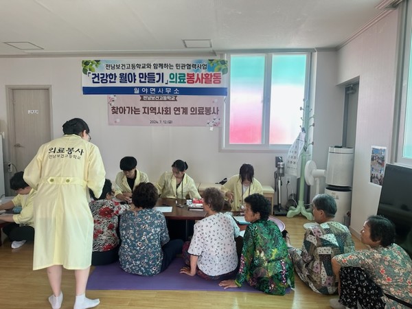 의료봉사활동 / 사진 = 함평군