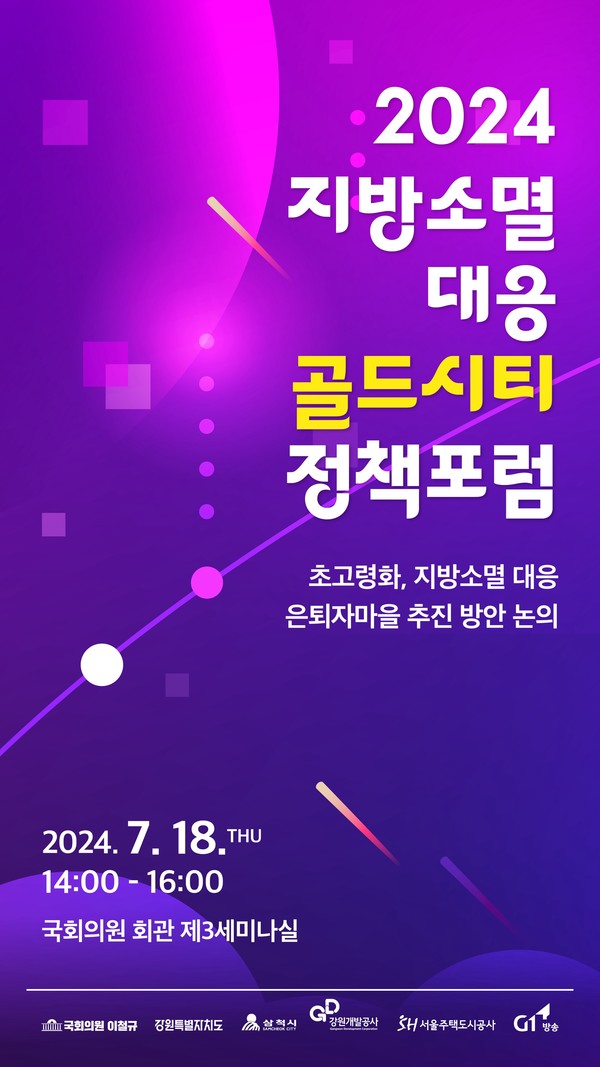 사진=서울주택도시공사 제공