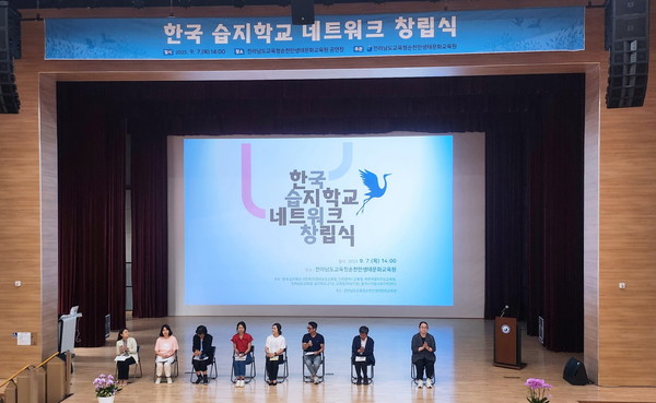 한국습지학교네트워크창립식 / 사진 = 순천시