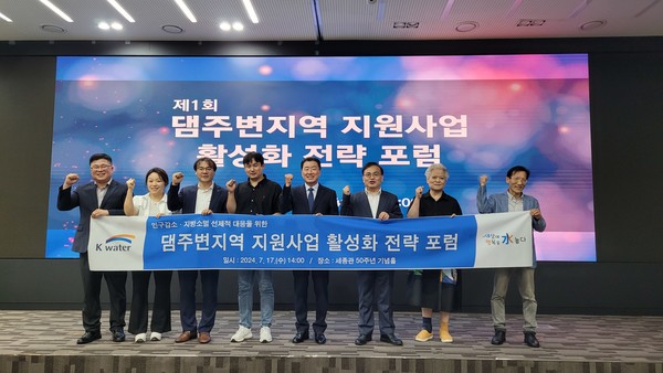 17일 한국수자원공사 대전 본사에서 열린 ‘댐 주변지역 지원사업 활성화 전략 포럼’ 행사에서 장병훈 한국수자원공사 수자원환경부문장(왼쪽 다섯번째)을 비롯한 참석자들이 단체기념 사진을 찍는 모습. 사진=한국수자원공사 제공