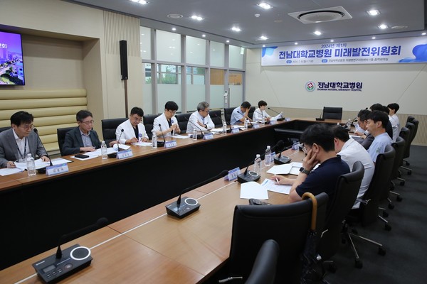 미래발전위원회 / 사진 = 전남대병원