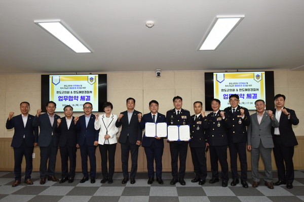 완도군의회와 업무협약 / 사진 = 완도해양경찰