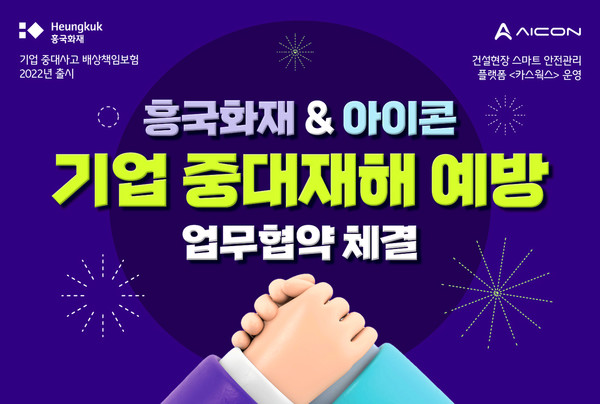 /사진=흥국화재