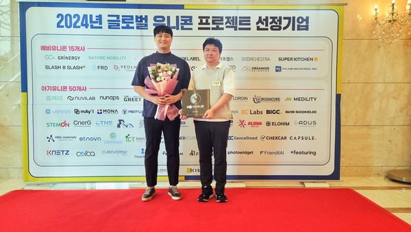 아기유니콘 선정식에서 아이앤나 이찬환 기술연구소장(왼쪽)과 이경재 대표 /사진=㈜아이앤나